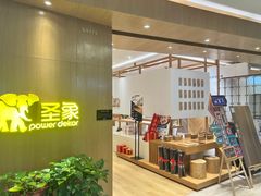 -圣象地板(红星美凯龙真北店南北馆店)