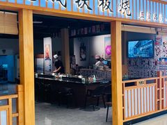 -大成铁板烧•板前(复古餐厅石老人店)