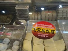 -禄源公·老莞诚饭店