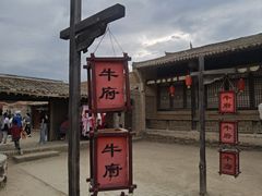 -镇北堡西部影城