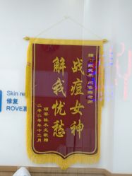 -靓芙泉专研痘痘肌