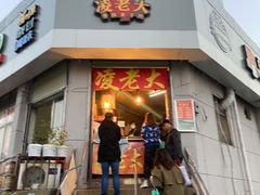 门面-凌老大童子鸡(新西门路店)