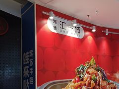 -蛙来哒(汇一城黑金冠店)