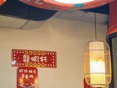 -吉利龙虾·新派海鲜烧烤
