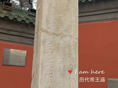 -历代帝王庙博物馆