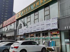 -撒拉花儿·新疆菜·清真(太阳宫店)