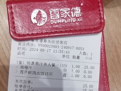 -喜家德虾仁水饺(青岛永旺东部店)