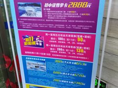 -丝绸之路山地度假区滑雪场