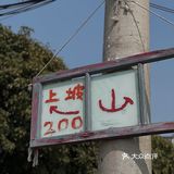暂离城市喧嚣 | 这里有向往的生活🏡 | 我相信你一定会喜欢