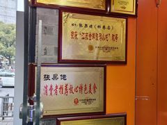 -张果佬年糕卷(科巷店)