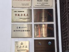 -程十发艺术馆