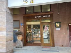 -沁屋面包店(人民东路店)