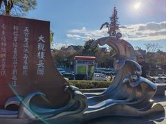 -海埂大坝