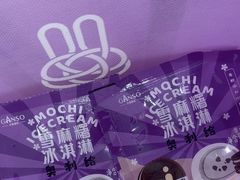 -元祖食品GANSO(常州新北区店)