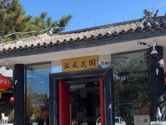 -泓盛花园