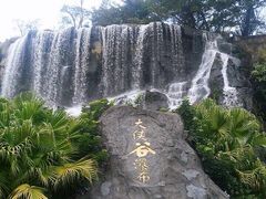 -东部华侨城
