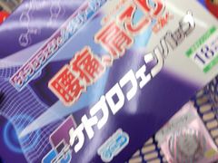 -大国药妆(えびすダイコク店)
