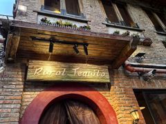 -Rural Tequila墨西哥餐厅(东川路店)