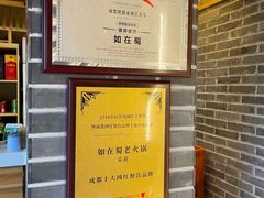 -如在蜀毛肚老火锅(怀柔店)