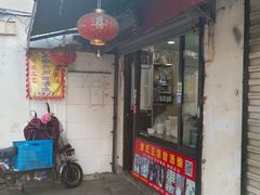 -葑门横街