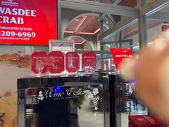 -建兴酒家(素里翁分店)