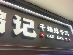 -尚品天城