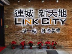 -连城·新天地(福华一路店)