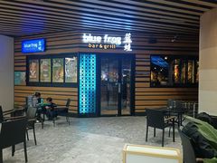 -bluefrog蓝蛙(水游城店)