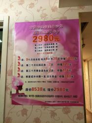 点击看大图 -本真坊美容美体沙龙