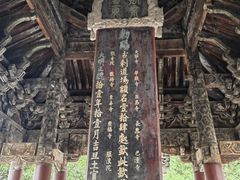 -报恩寺(平武县)