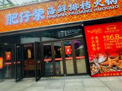 -瑞虹新天地月亮湾