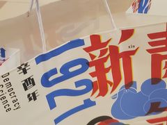 -阮大兴糕团(日月光中心店)