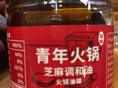 -周幺妹重庆老火锅(银泰城总店)