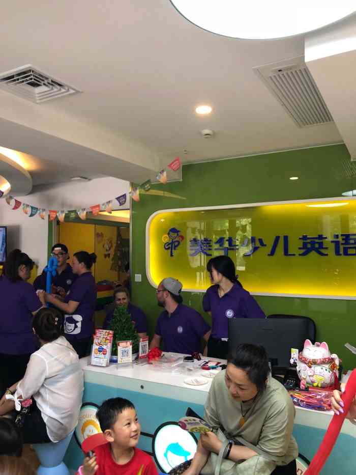 美华少儿英语(宝山顾村中心)