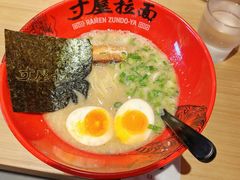 -寸屋拉面(凯德晶萃店)