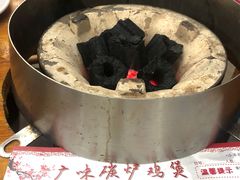 -广味炭炉鸡煲(宝业路分店)