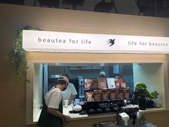 -BeauTea水仙(coco park店)