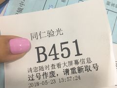 -同仁验光配镜(中心店)