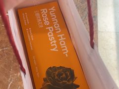 -HappyMiss花满楼·鲜花饼·鲜花茶·伴手礼(上海环球港店)