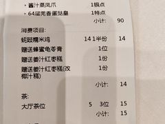 -莞香楼·正宗东莞菜(东升店)