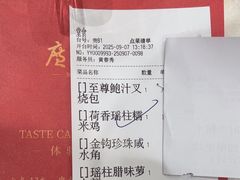 -广州酒家(昌岗地铁站店)