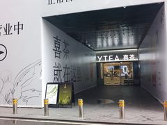 -首开·龙湖成都西宸天街