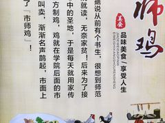 -味食家市师鸡(三元里店)