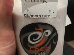 -CoCo都可(新太阳宫店)
