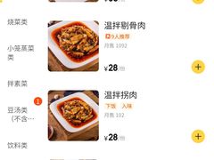 菜单-朱大嘴肥肠血旺(福字街店)