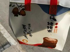 -姥姥家春饼店(八里庄店)