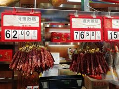 -皇上皇腊味店(下九路店)