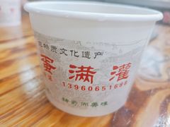 -蛋满灌·非遗手工灌蛋(龙头路店)