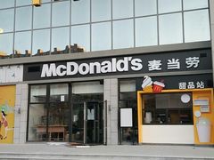 门面-麦当劳(学院大街店)