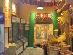 -蜀川川破店·江湖菜·烧烤(北京首店)